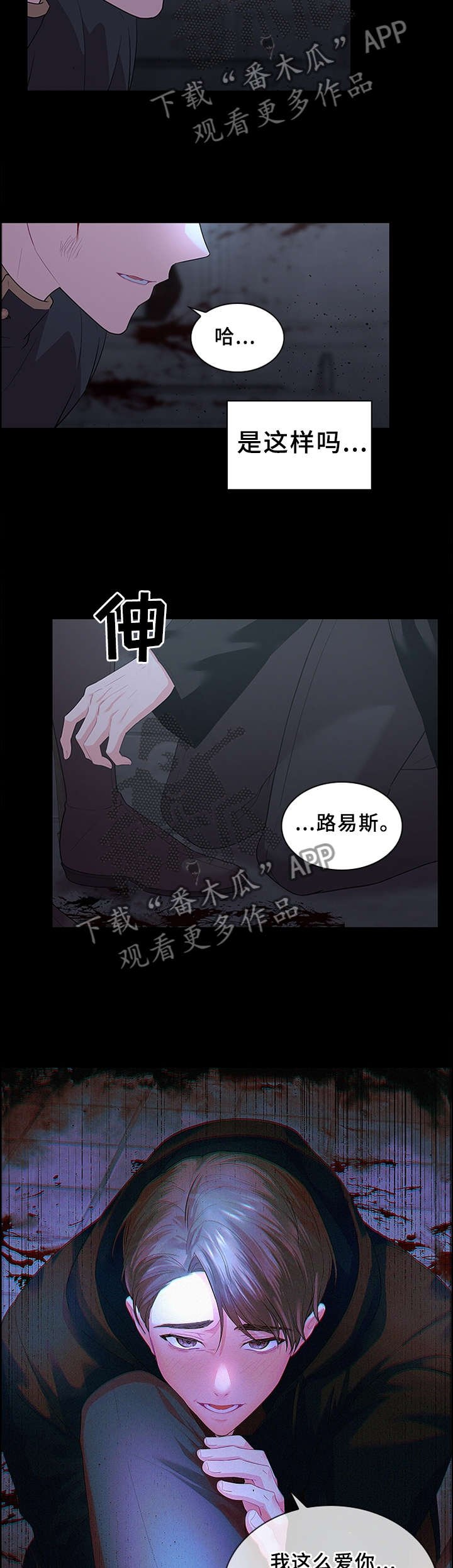 第65章：扭曲的爱