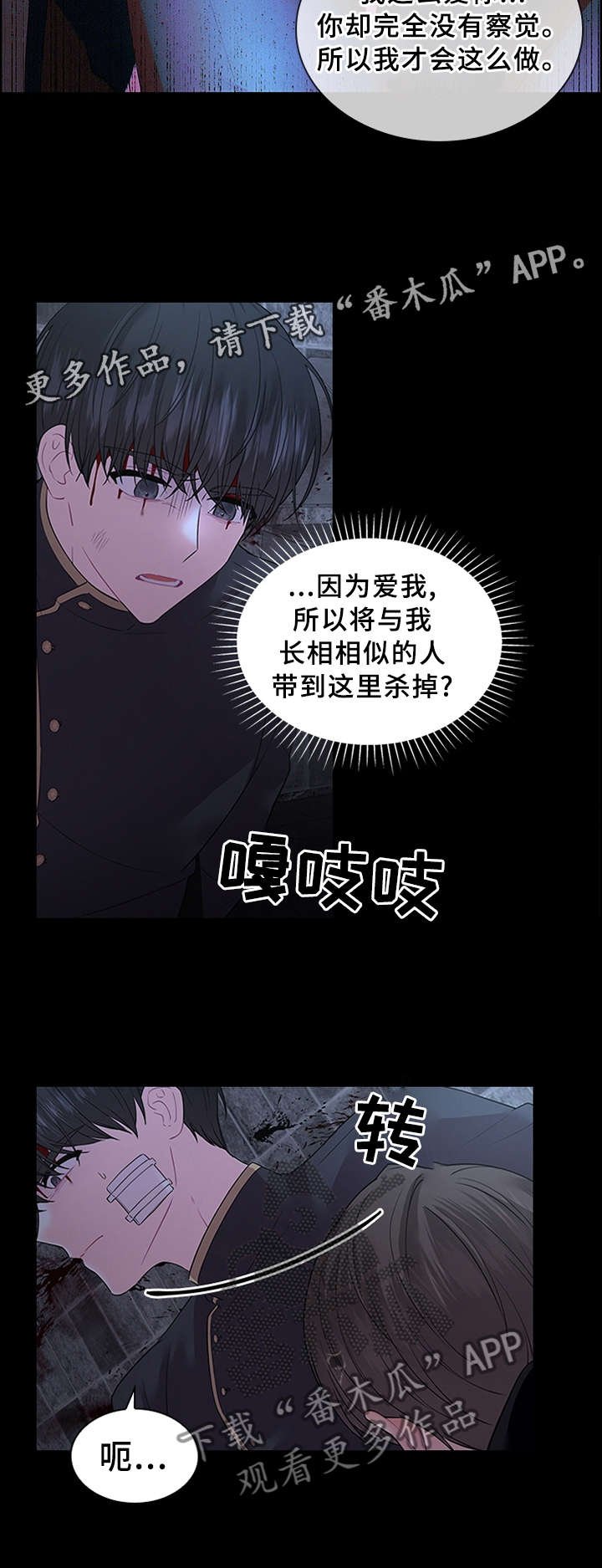 第65章：扭曲的爱
