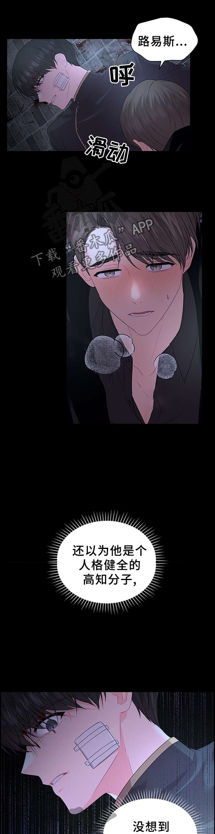 第65章：扭曲的爱