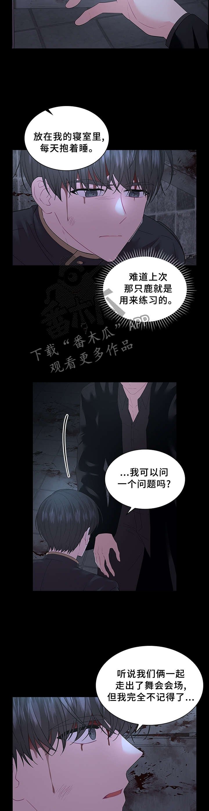 第65章：扭曲的爱
