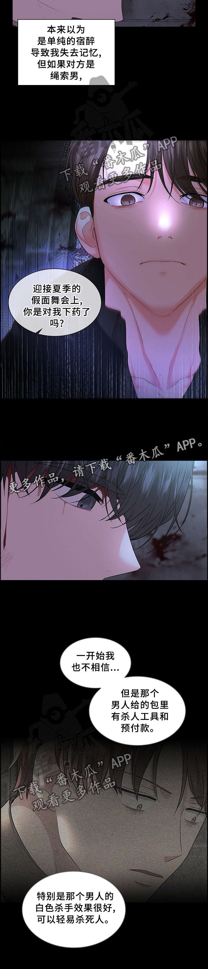 第65章：扭曲的爱