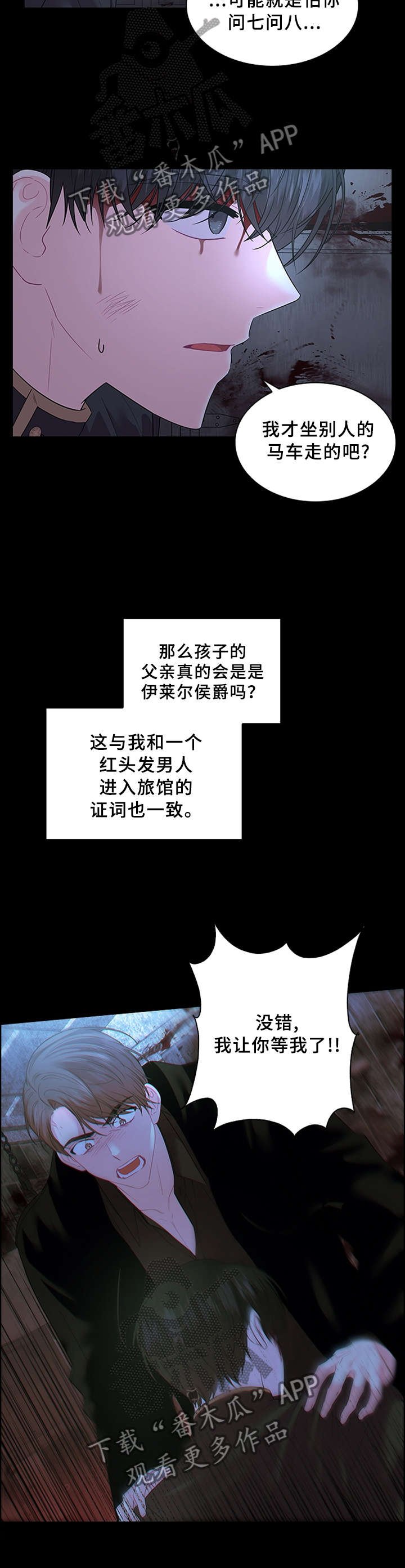 第66章：告诉