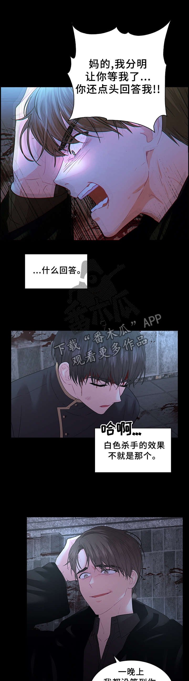 第66章：告诉