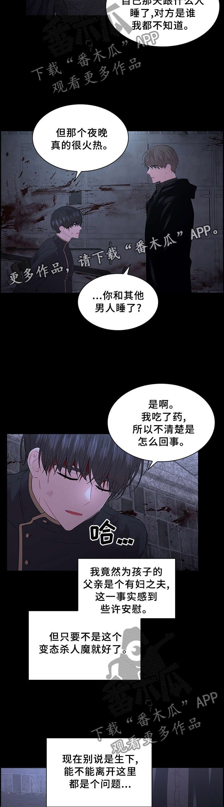 第66章：告诉