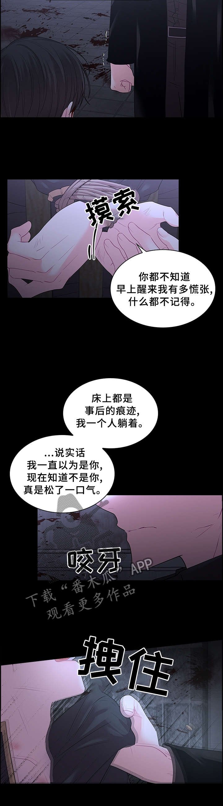 第66章：告诉