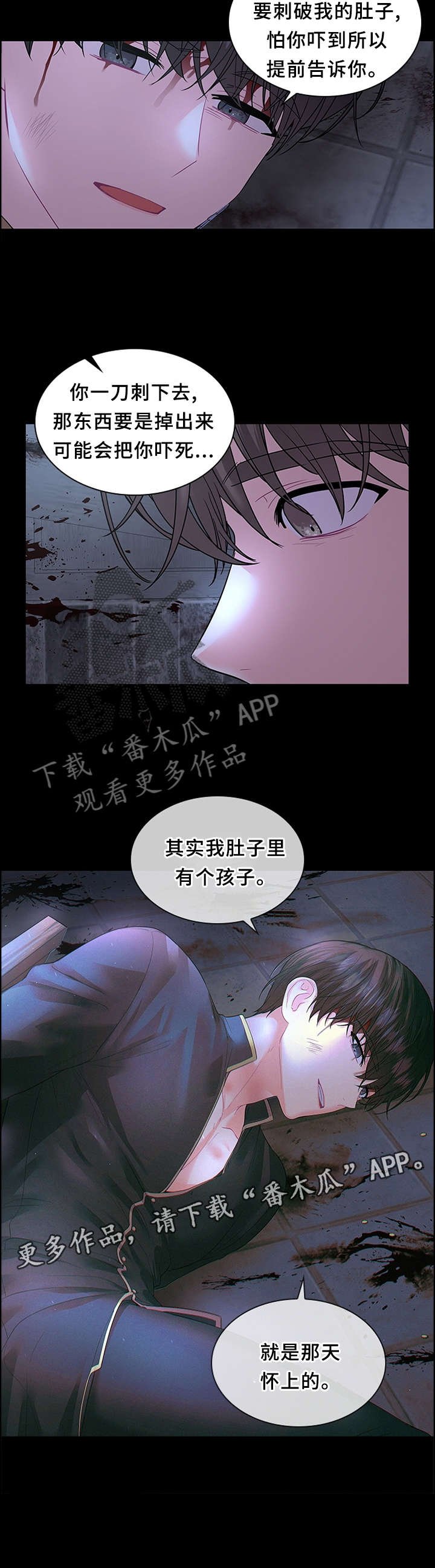 第66章：告诉