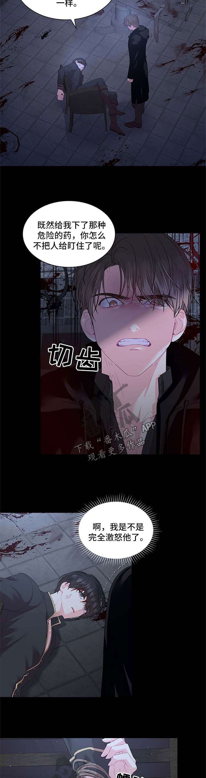 第67章：再坚持一下