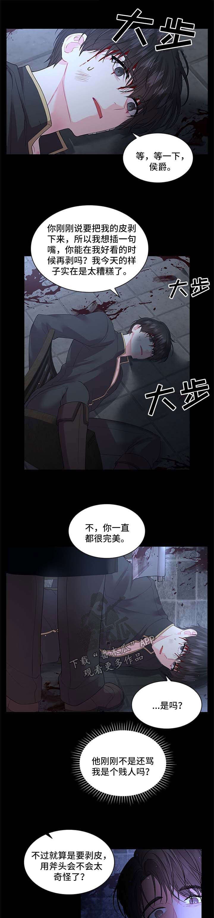 第67章：再坚持一下