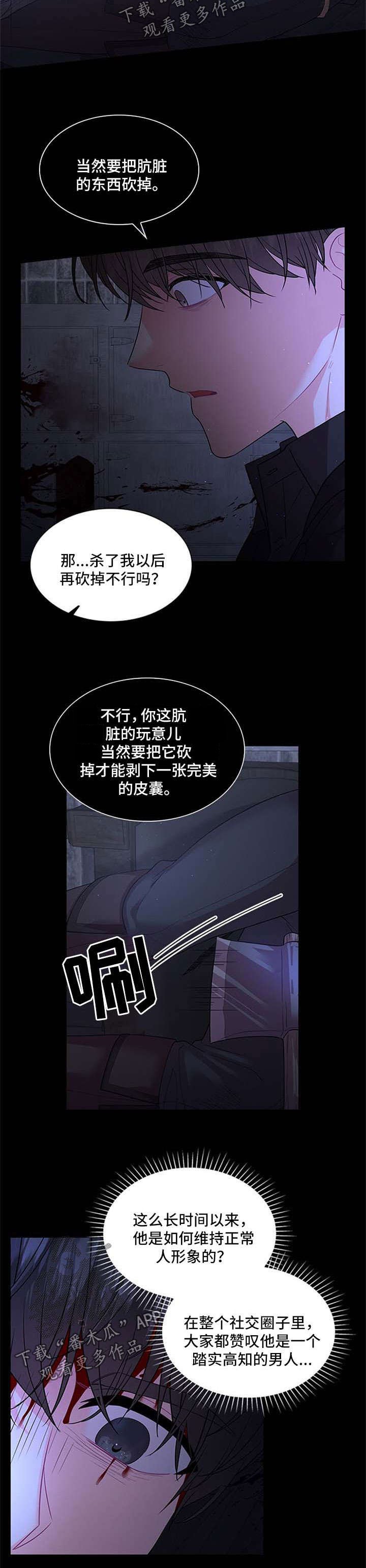 第67章：再坚持一下