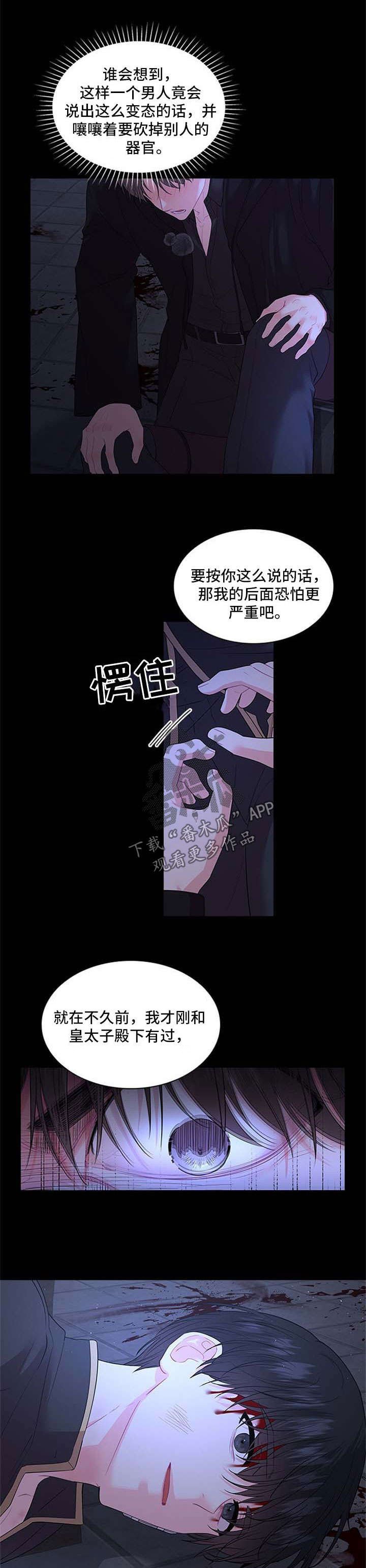 第67章：再坚持一下
