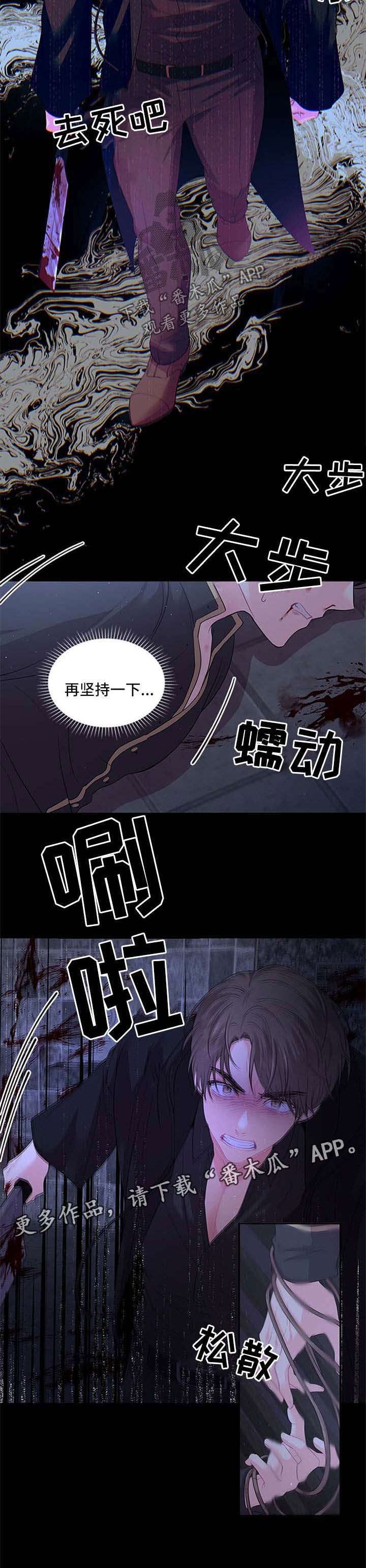 第67章：再坚持一下