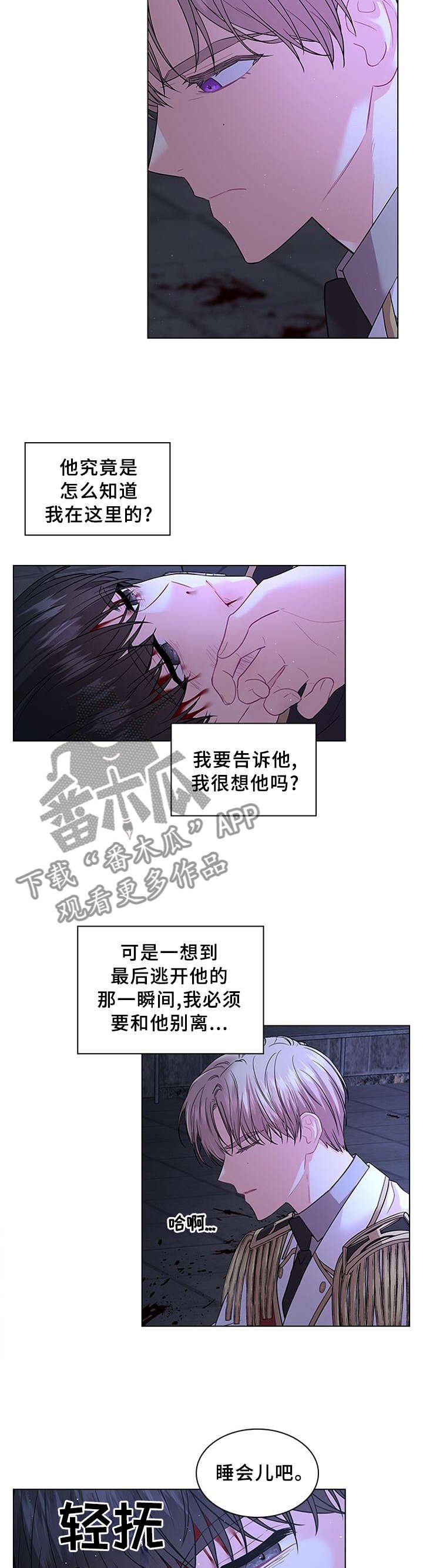 第69章：救援