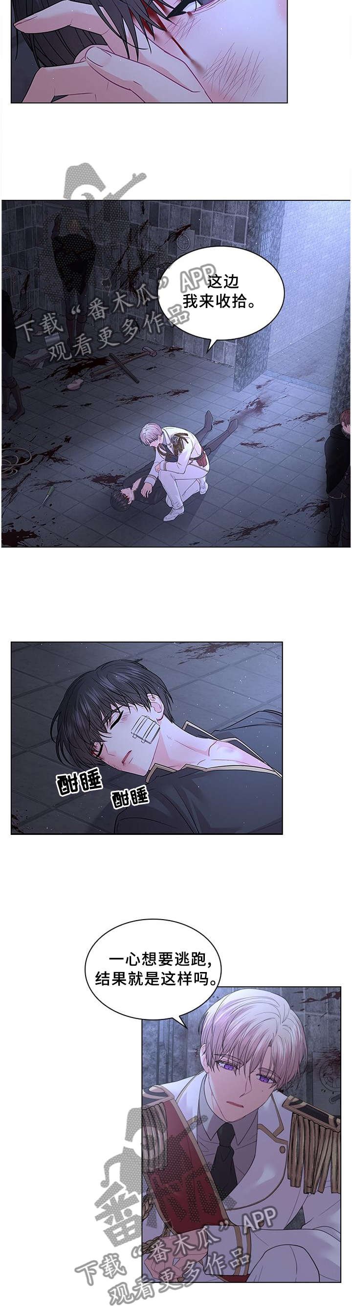 第69章：救援