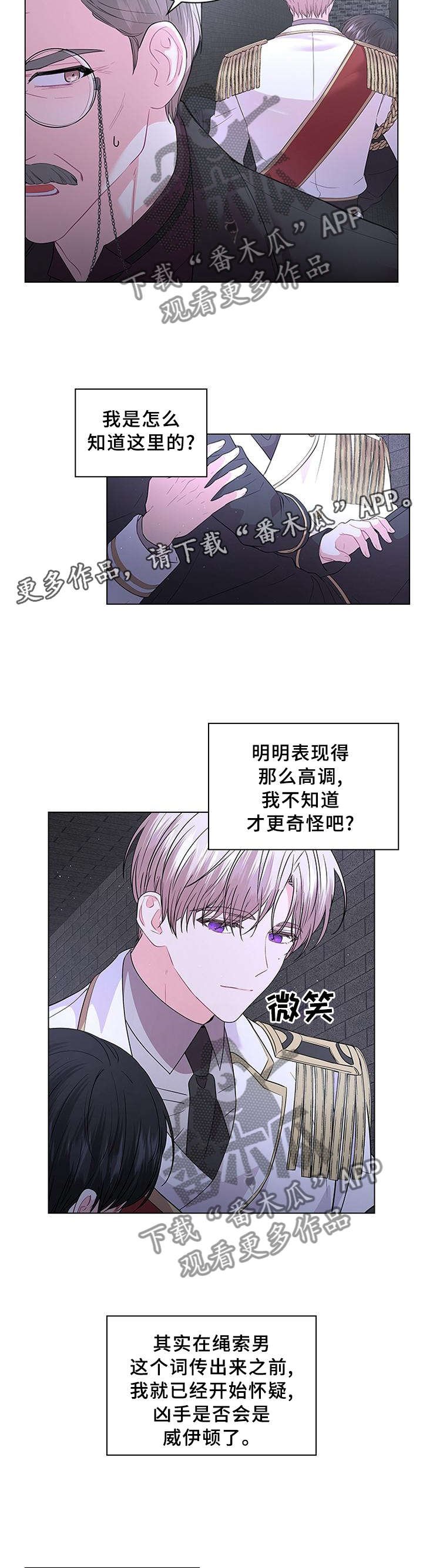 第69章：救援