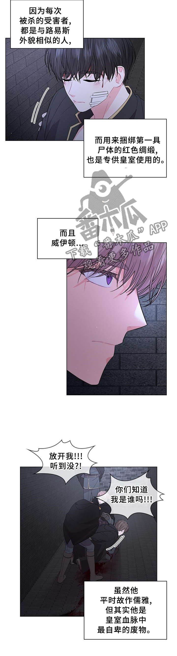 第69章：救援