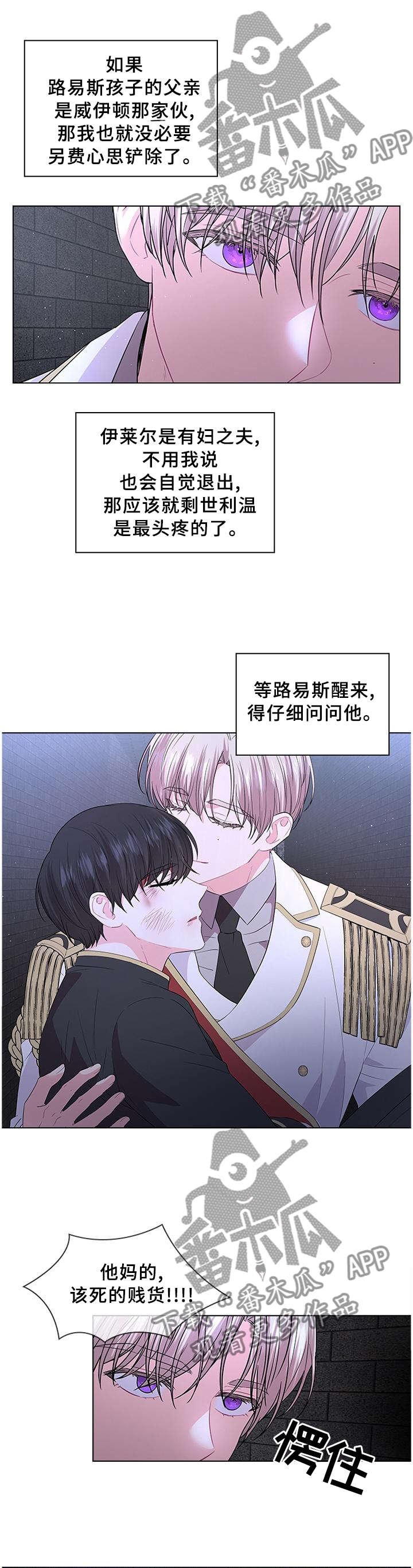 第69章：救援