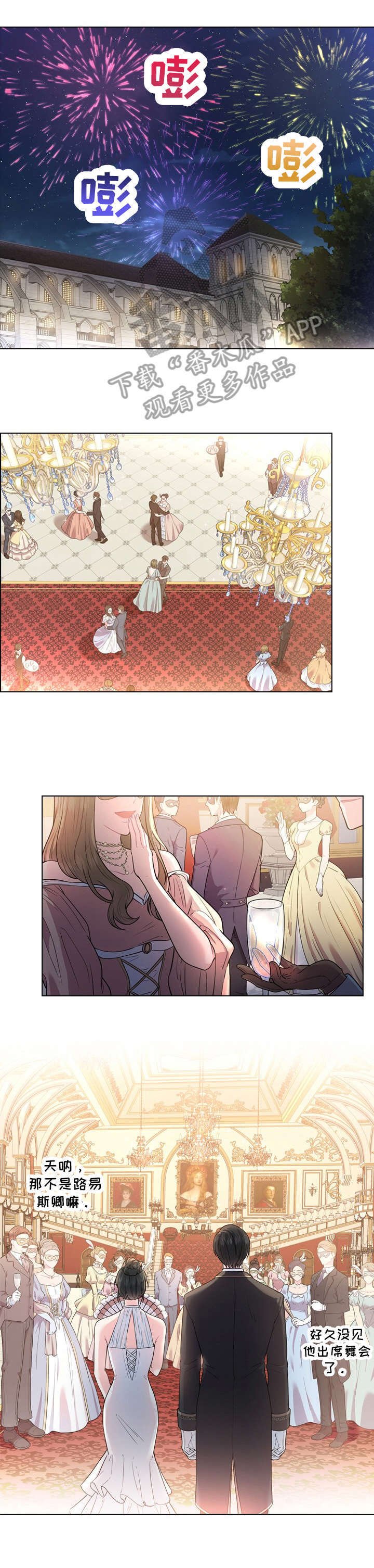 第7章：殿下