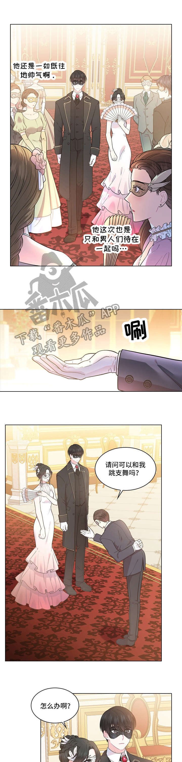 第7章：殿下
