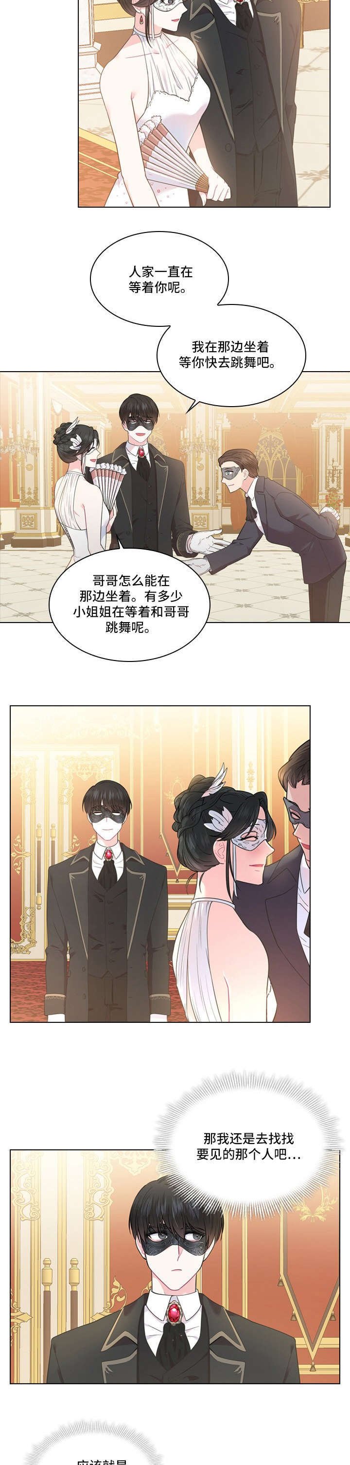 第7章：殿下