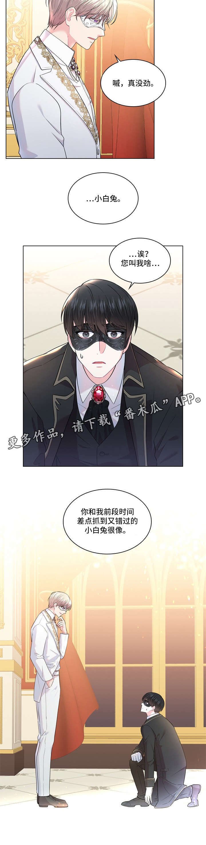第7章：殿下
