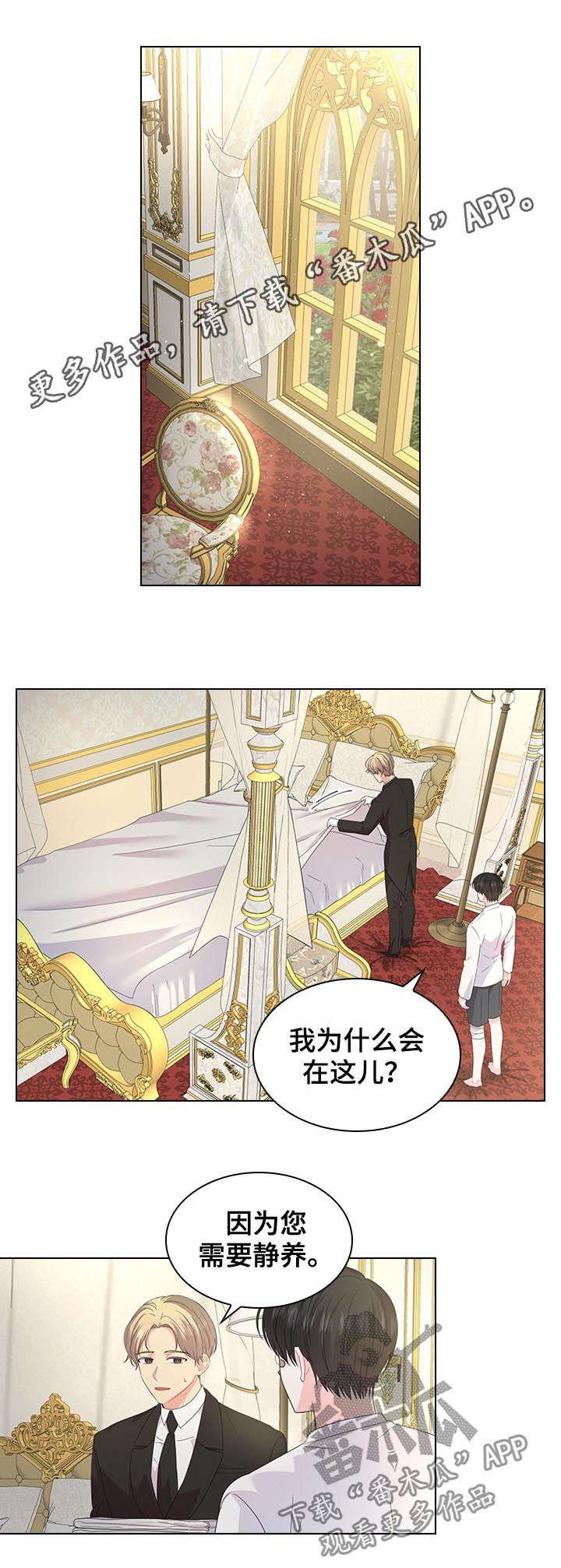 第71章：不是孩子的父亲