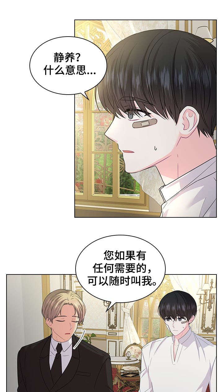第71章：不是孩子的父亲