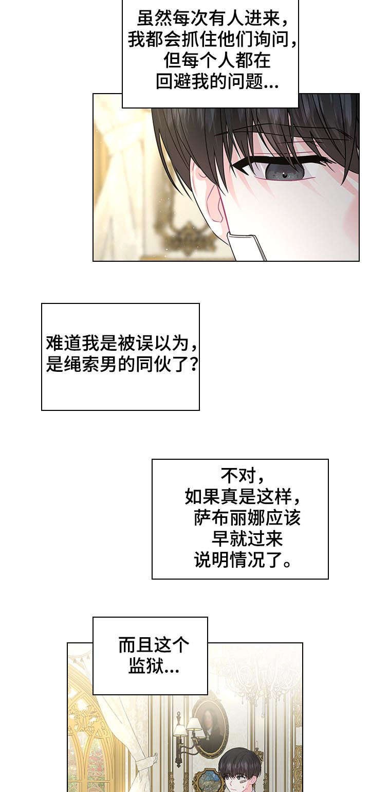 第71章：不是孩子的父亲