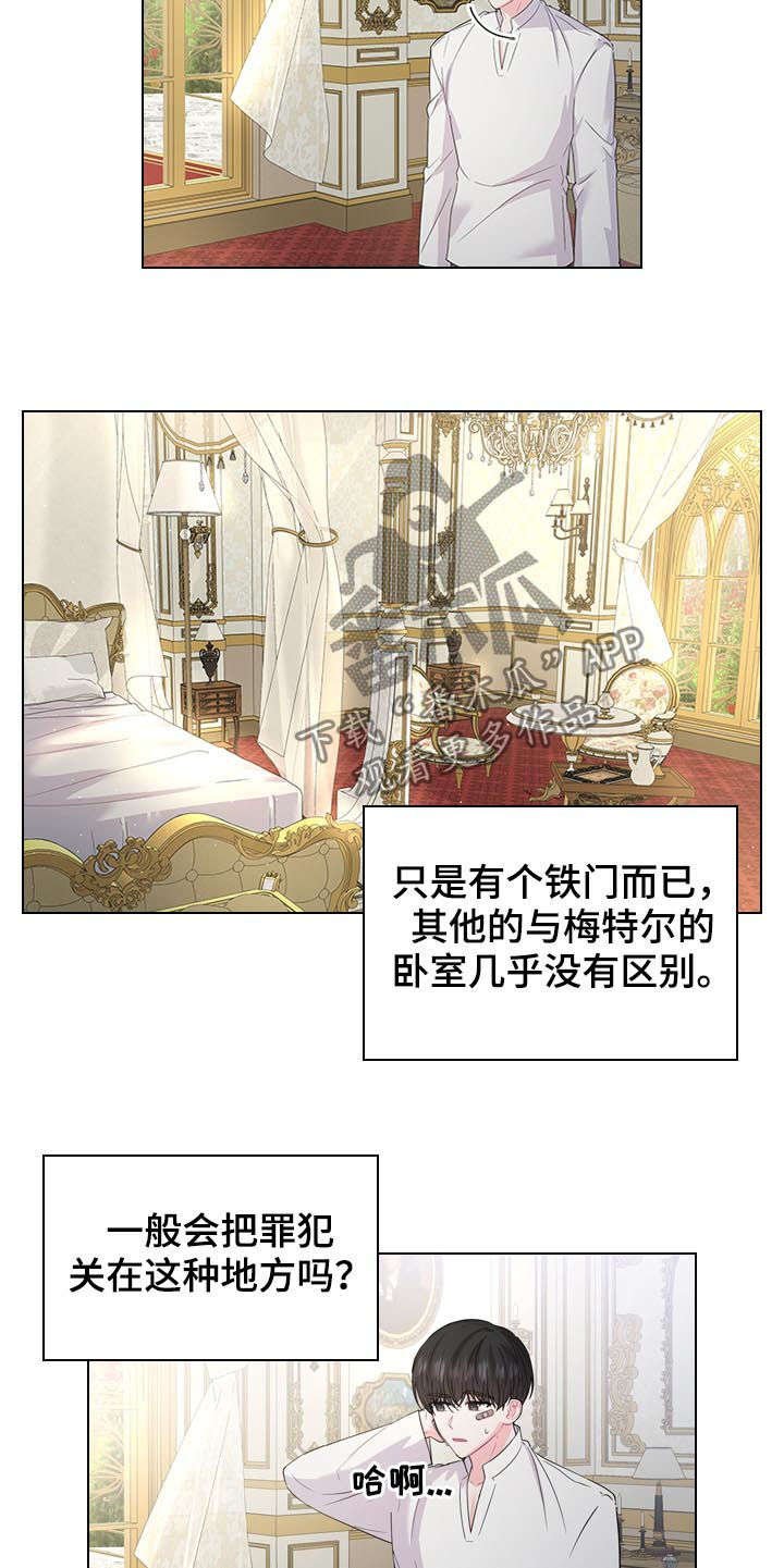 第71章：不是孩子的父亲