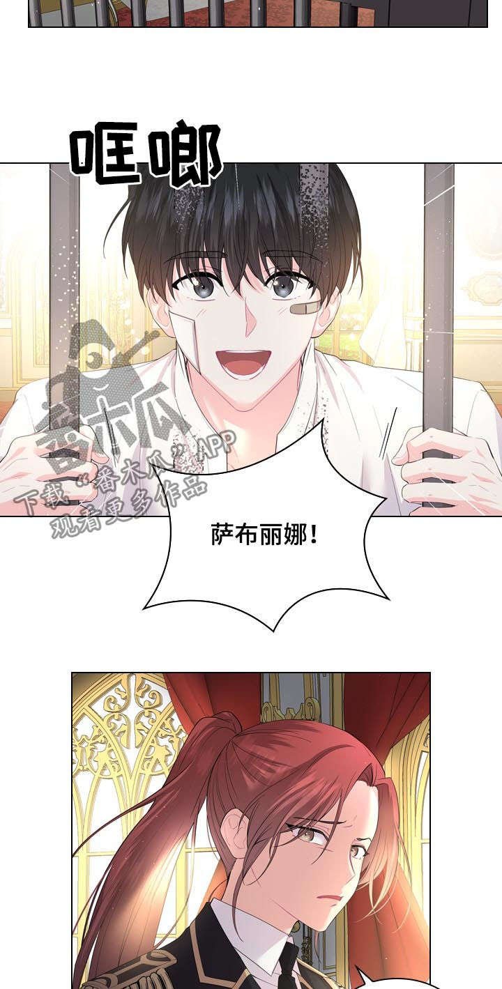第71章：不是孩子的父亲