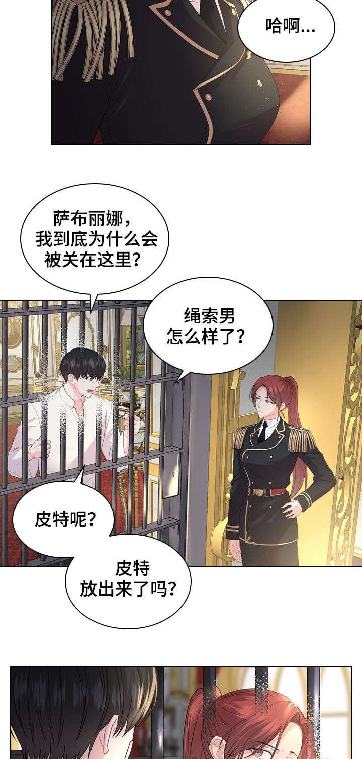 第71章：不是孩子的父亲