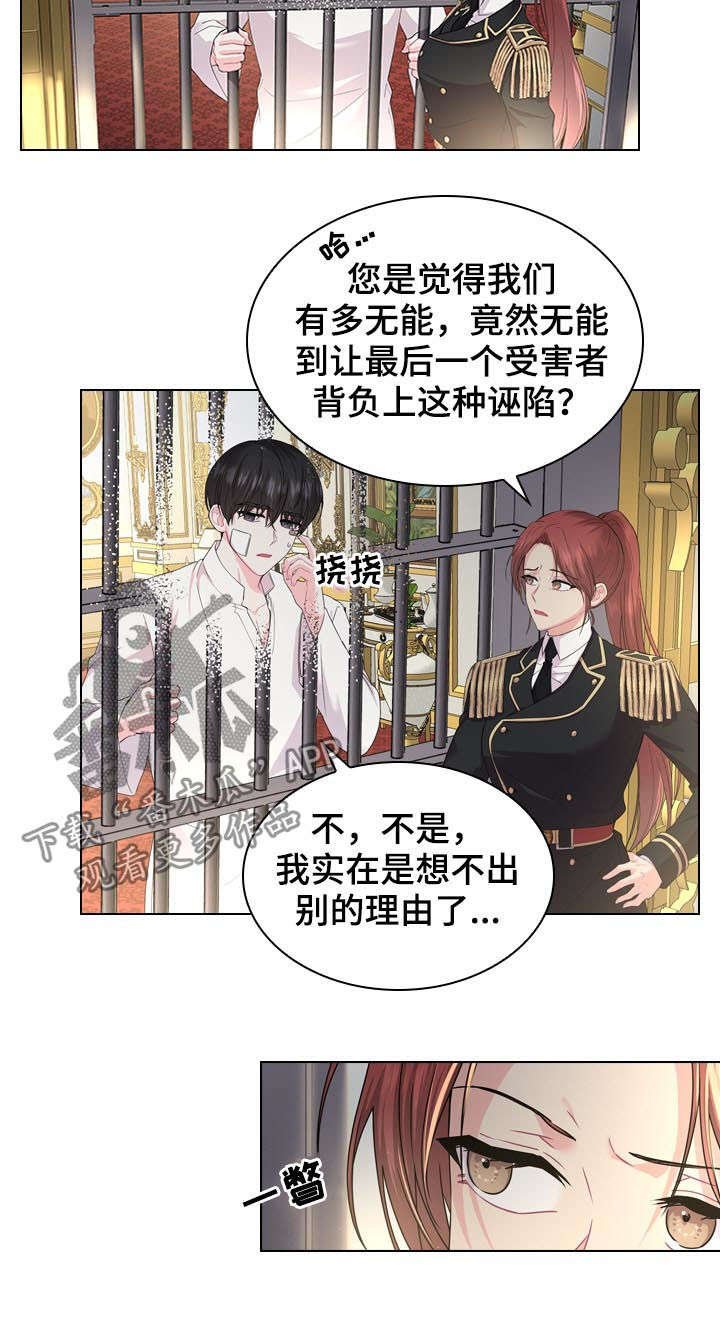 第71章：不是孩子的父亲