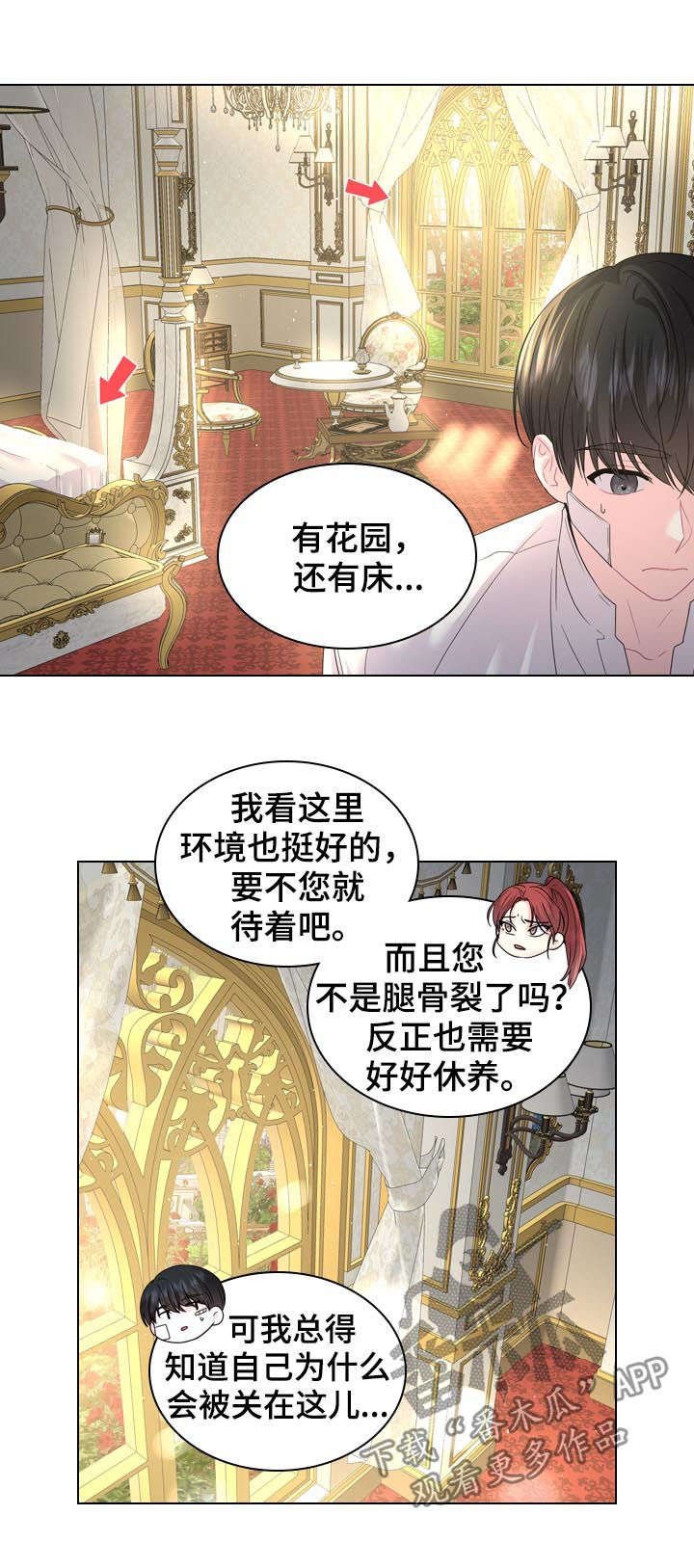 第71章：不是孩子的父亲