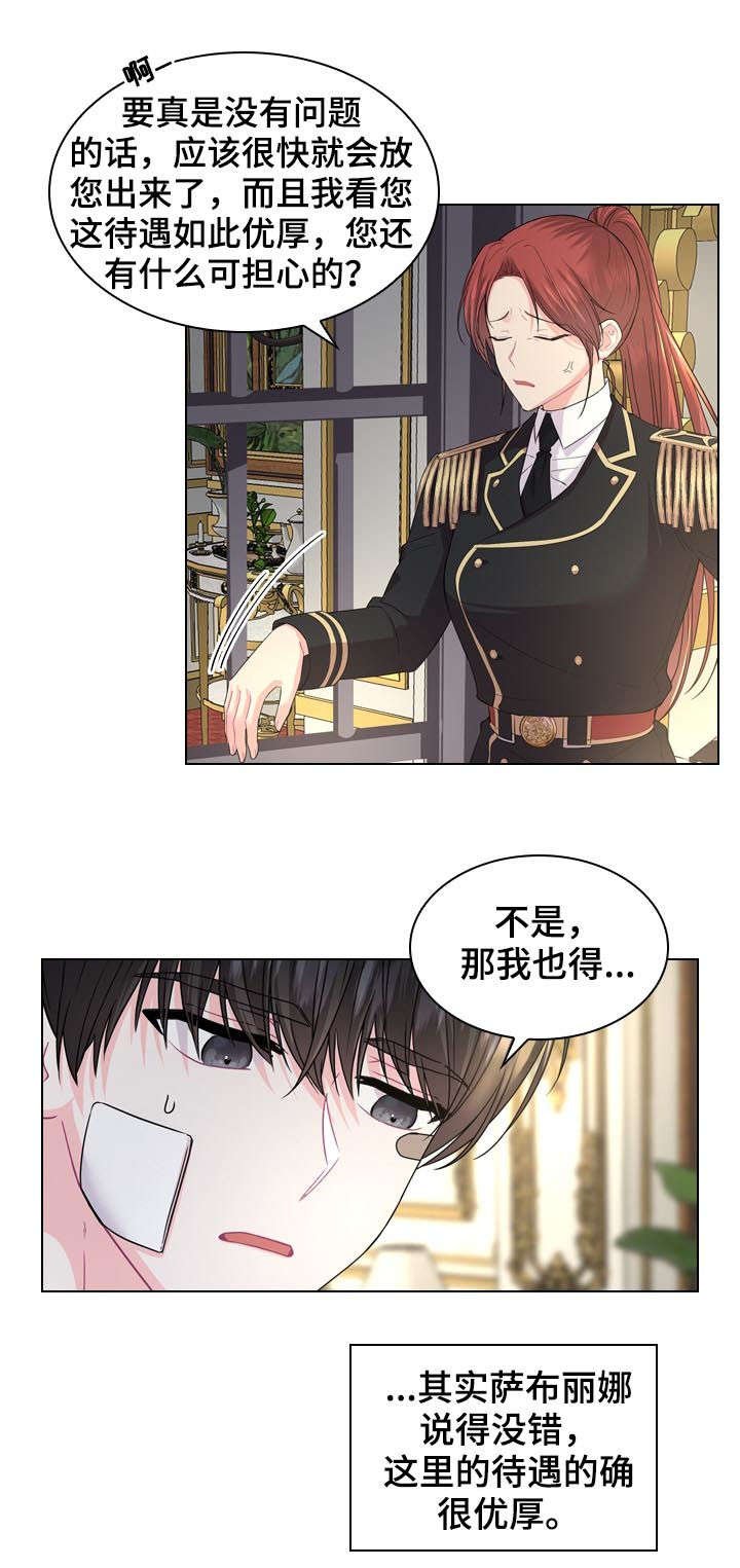 第71章：不是孩子的父亲