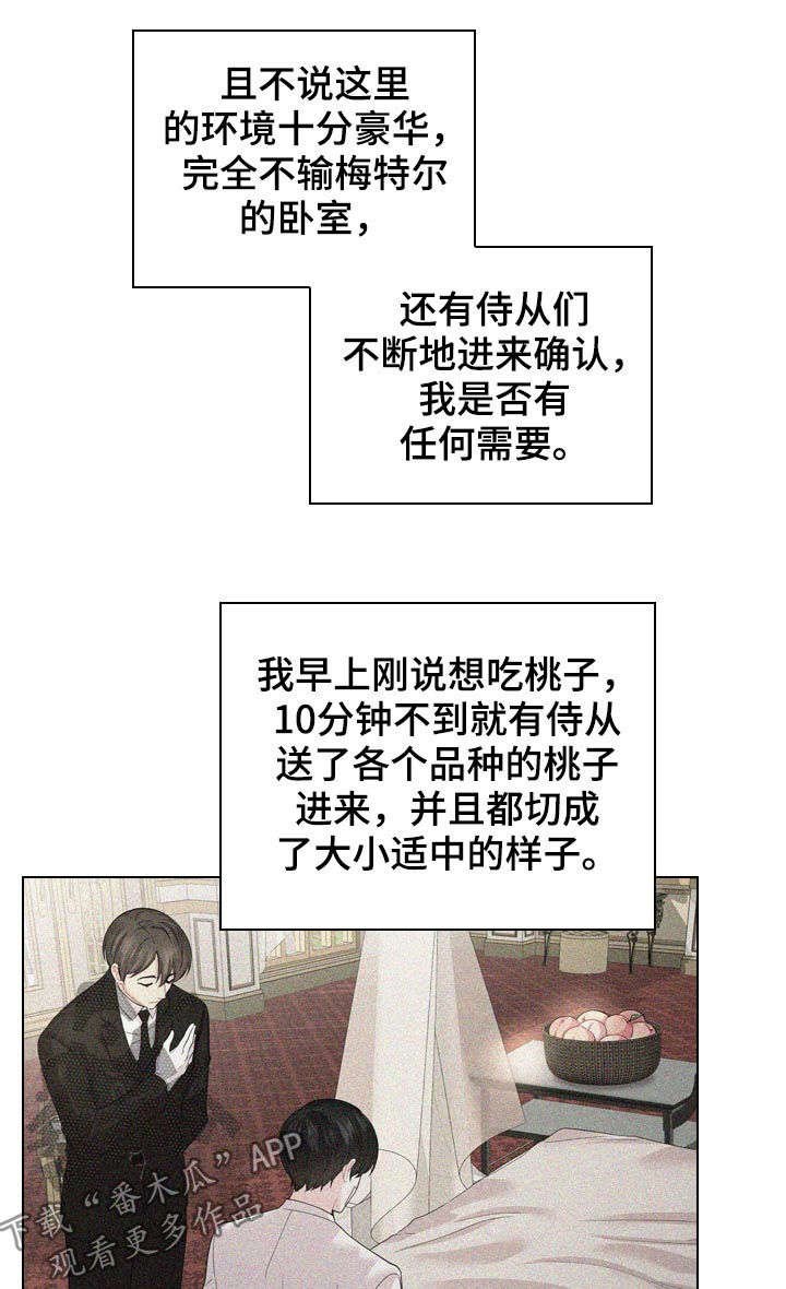 第71章：不是孩子的父亲