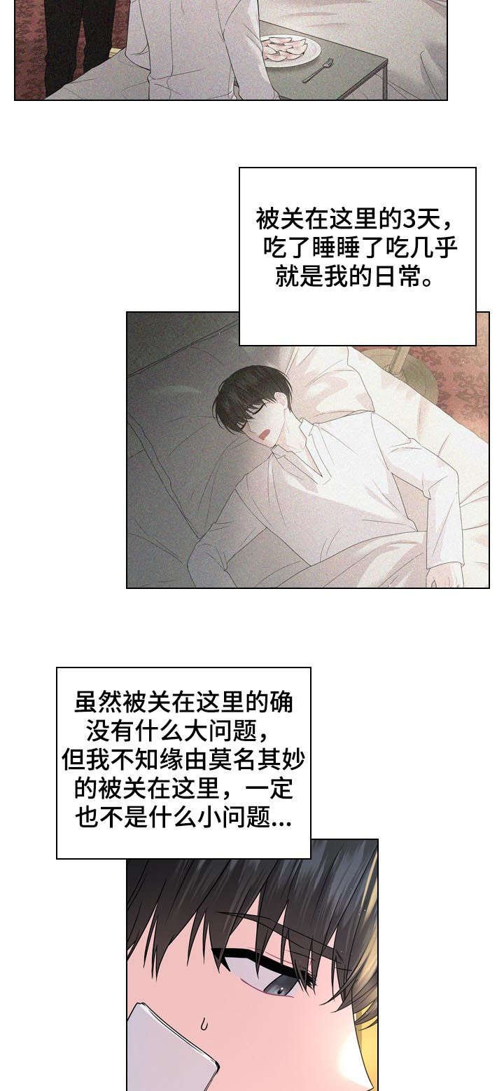 第71章：不是孩子的父亲