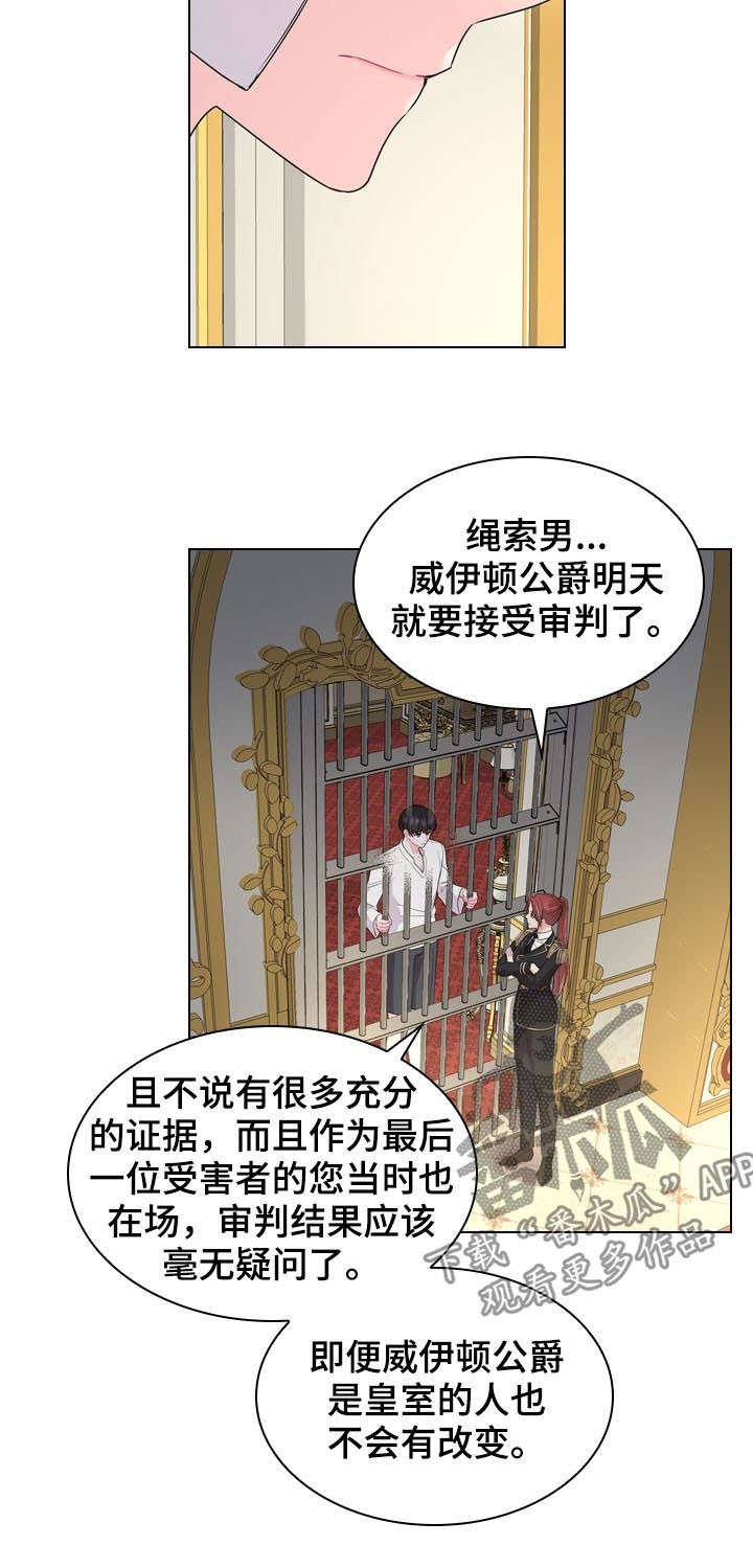 第71章：不是孩子的父亲