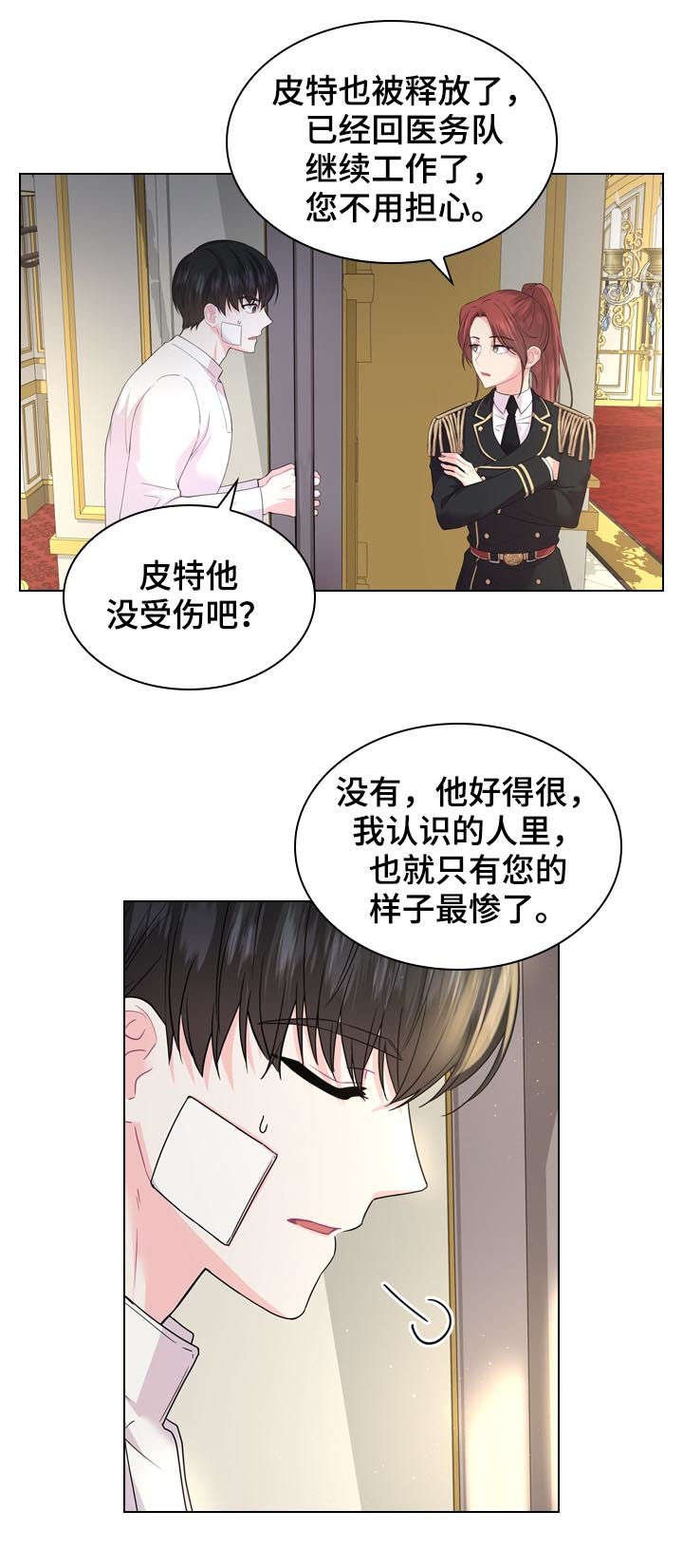 第71章：不是孩子的父亲