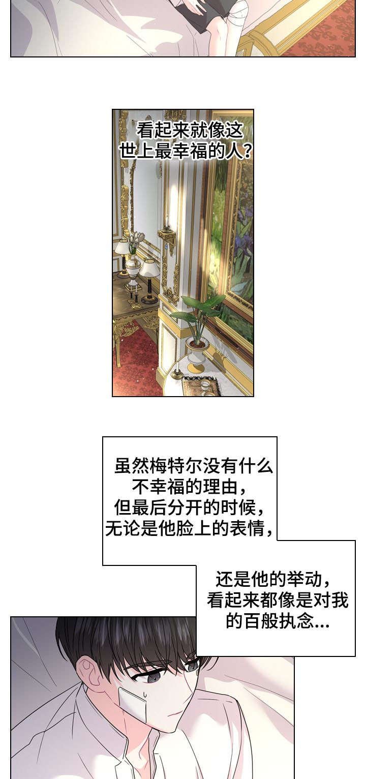 第72章：世上最幸福