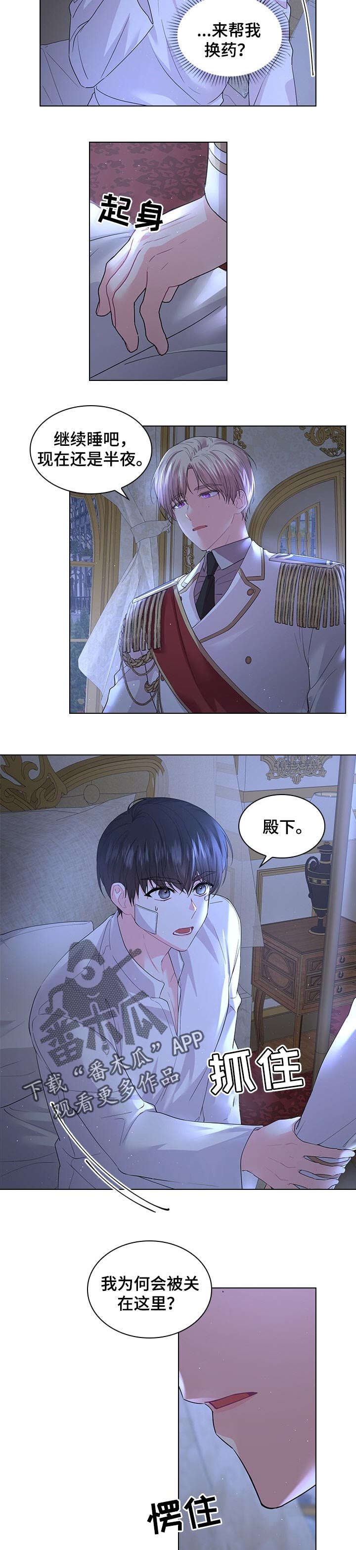 第73章：陪我一会
