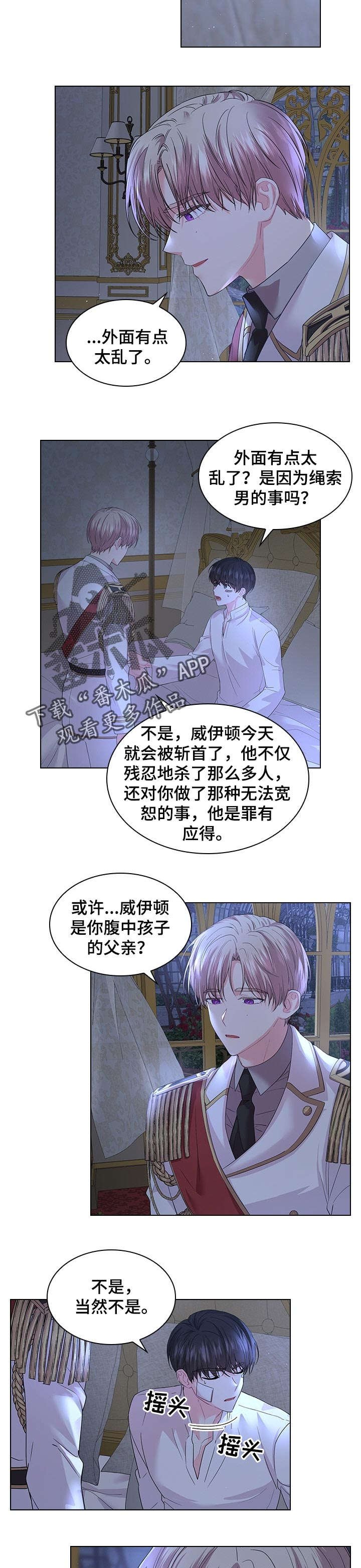 第73章：陪我一会