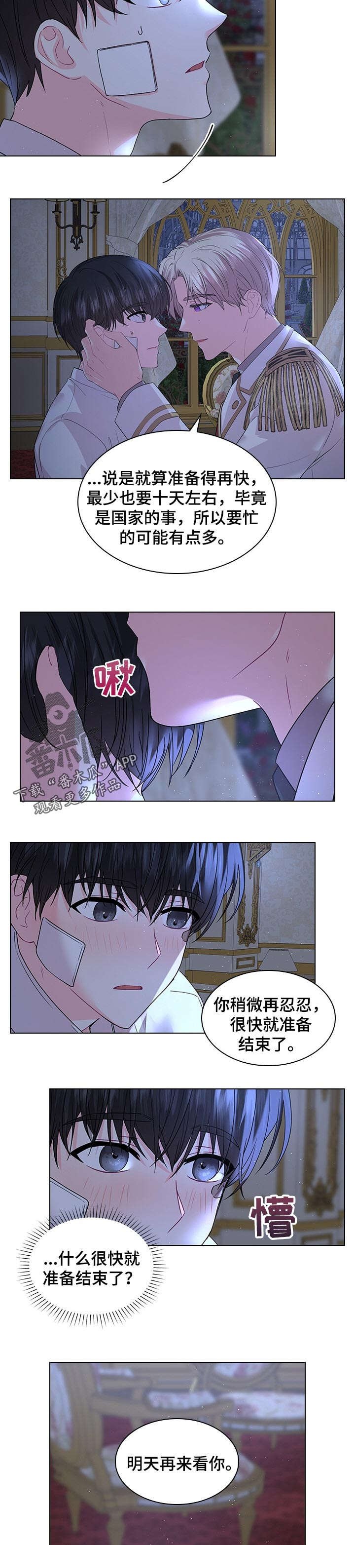 第73章：陪我一会