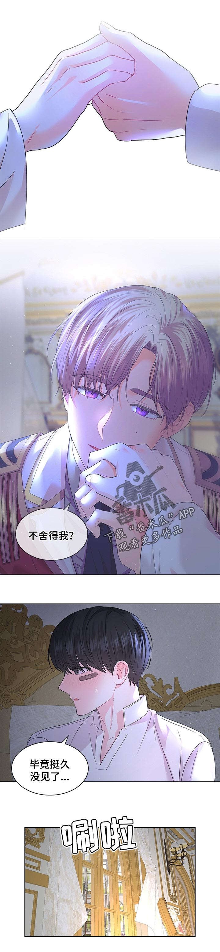 第73章：陪我一会