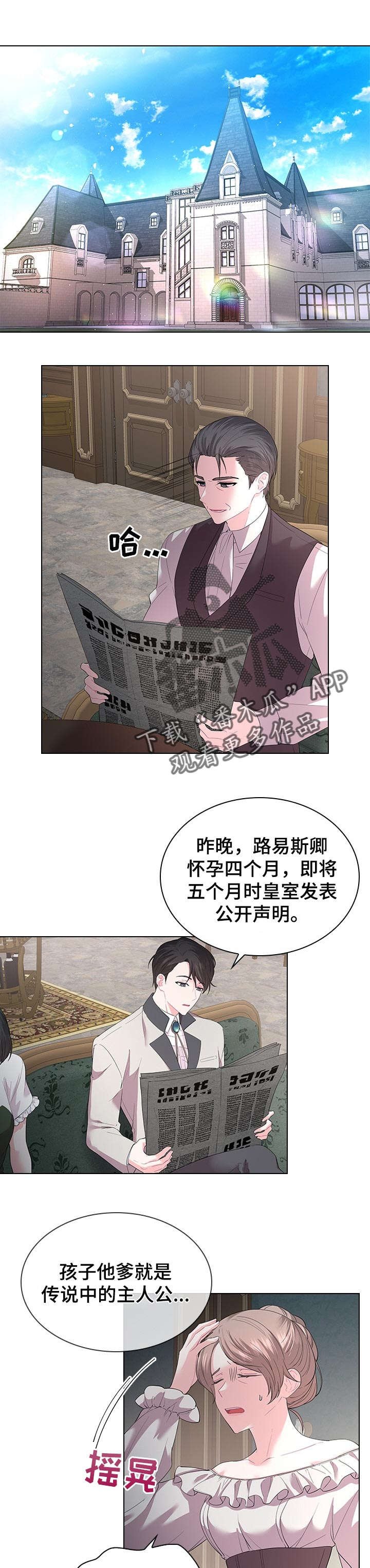 第74章：期待着的婚礼