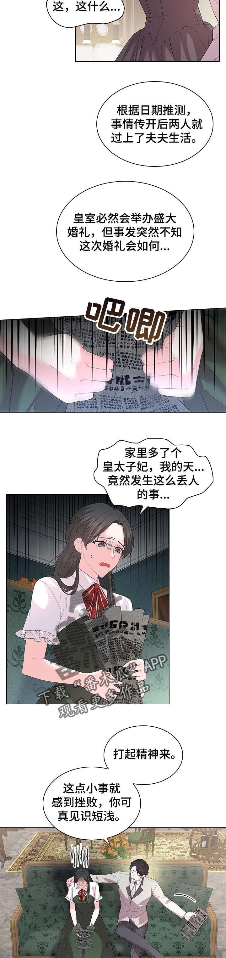 第74章：期待着的婚礼