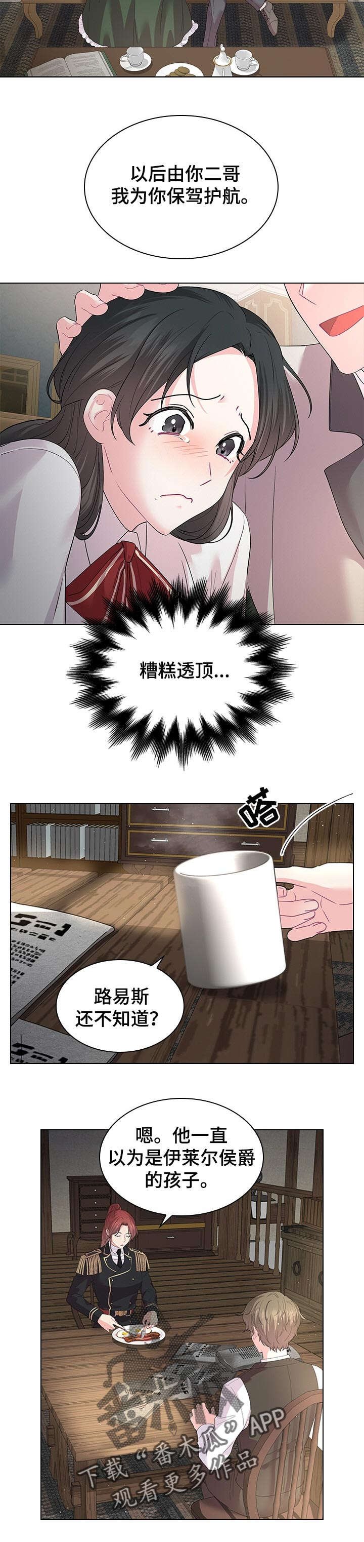 第74章：期待着的婚礼