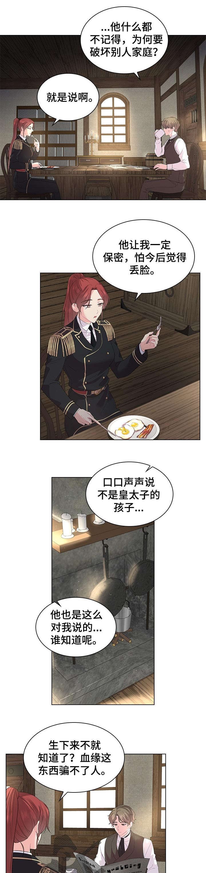 第74章：期待着的婚礼