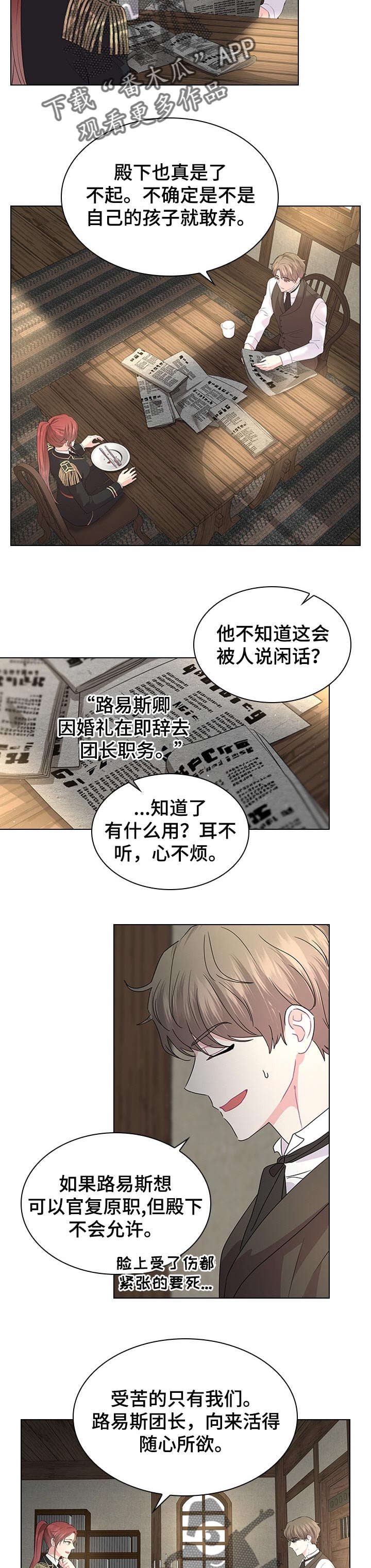 第74章：期待着的婚礼