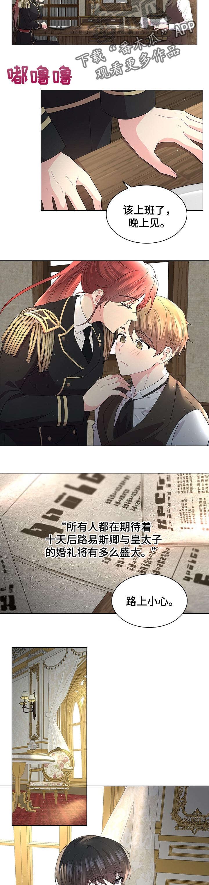 第74章：期待着的婚礼