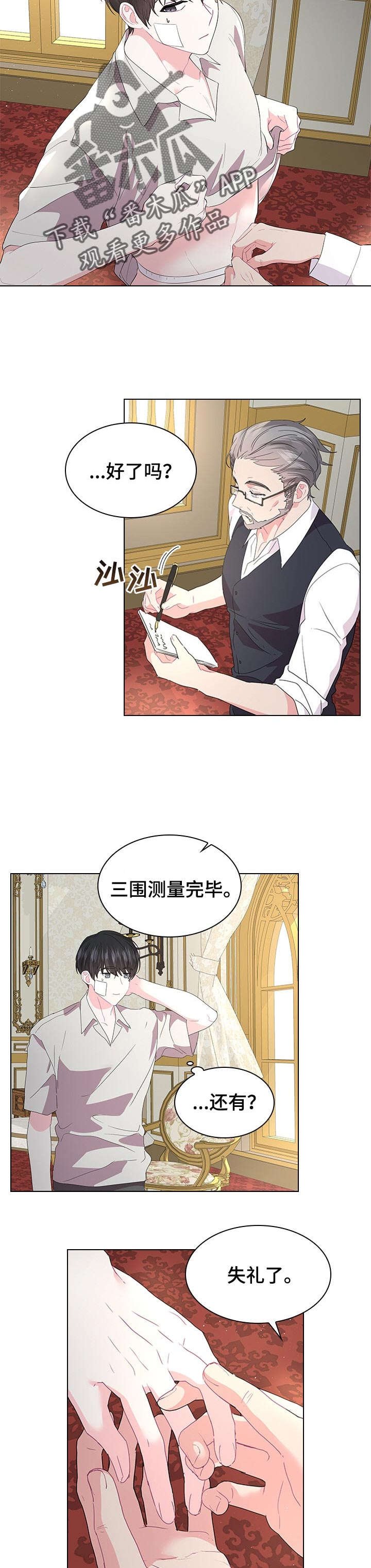 第74章：期待着的婚礼