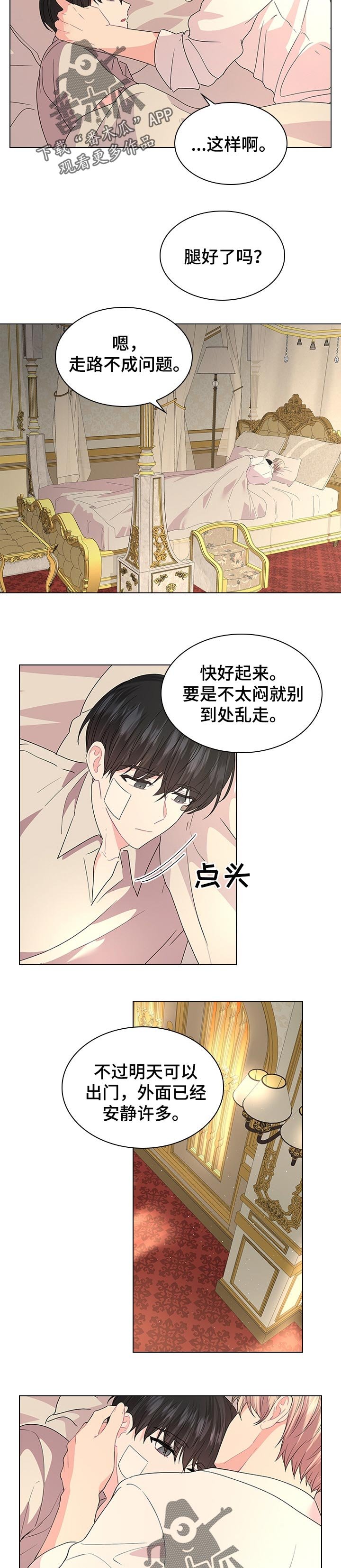 第75章：最后一次
